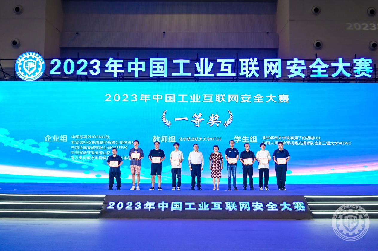 男人JJ插女人的逼逼视频2023年中国工业互联网安全操逼首页123